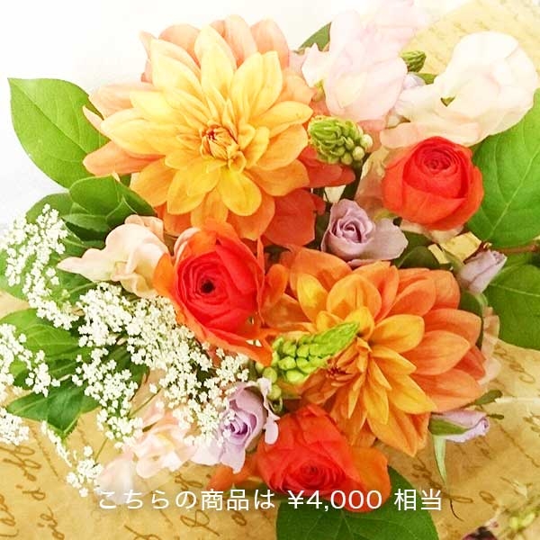 結婚記念日に贈る花の花束